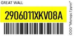   Haval H9  OE Great WALL 2906011XKV08A 2906011XKV08A 