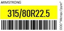 Armstrong ADR11