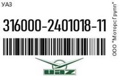 -3163,315195  /  ( ) UAZ 316000-2401018-11 / 316000240101811 316000240101811 