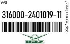  -315195,3163   /  () ( ) UAZ 316000-2401019-11 / 316000240101911 316000240101911 