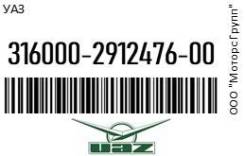  -3151,315195      ( ) UAZ 316000-2912476-00 / 316000291247600 316000291247600 