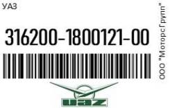   -315195  (    37/9 . ) ( )  UAZ 316200-1800121-00 / 316200180012100 316200180012100 