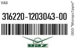  -3163    ( ) UAZ 316220-1203043-00 / 316220120304300 316220120304300 