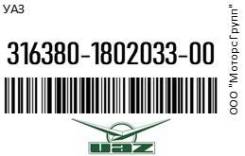  -3163  ( Dymos)     ( ) UAZ 316380-1802033-00 / 316380180203300 316380180203300 
