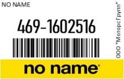  -469    () NO NAME 469-1602516 / 4691602516 4691602516 