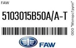  4180,4250  OE FAW 5103015B50A/A-T / 5103015B50A/AT 5103015B50A 