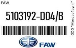  J6,4180   OE FAW 5103192-D04/B / 5103192D04/B 5103192D04 