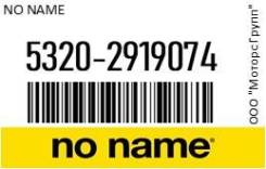     /    NO NAME 5320-2919074 / 53202919074 53202919074 