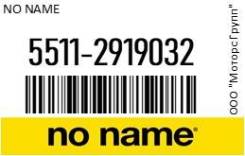  301.5      NO NAME 5511-2919032 / 55112919032 55112919032 