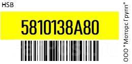   HSB 5810138A80 5810138A80 