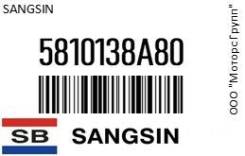  . . Sangsin 5810138A80 5810138A80 