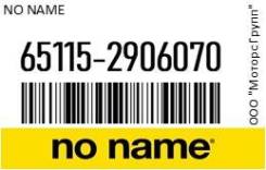  -     NO NAME 65115-2906070 / 651152906070 651152906070 