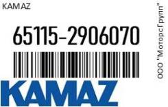  -     ( ) Kamaz 65115-2906070 / 651152906070 651152906070 