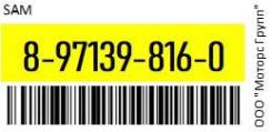    () SWG375/WCE244/WCI023A / NKR FrontRearRH() 13/16. . SAM 8-97139-816-0 / 8971398160 8971398160 