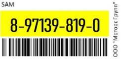    () SWG354/WCE270 / NPR70 FrontLH(+) 13/16. . SAM 8-97139-819-0 / 8971398190 8971398190 