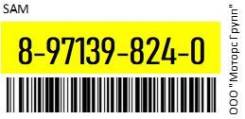    () SWG185/WCE369/WCI026A / NPR RearRH() 13/16. . SAM 8-97139-824-0 / 8971398240 8971398240 