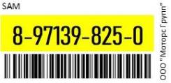    () SWG186/WCE370/WCI041A / NPR RearLH() 13/16. . SAM 8-97139-825-0 / 8971398250 8971398250 