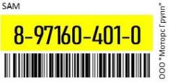    () SWG523/WCI048A / NQR6# FrontLH(+) 13/8. . SAM 8-97160-401-0 / 8971604010 8971604010 
