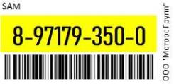    () SWG448/WCE324/WCI040A / NKR66 RearRH(+) 1. . SAM 8-97179-350-0 / 8971793500 8971793500 