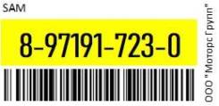    () SWG218/SWG565/WCE312 / NHR69 Rear, RH 1. . SAM 8-97191-723-0 / 8971917230,   8971917230 