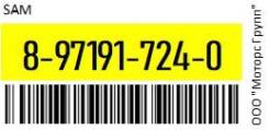    () SWG222/SWG567/ / NHR69 Rear, LH 1 /SWG540. . SAM 8-97191-724-0 / 8971917240,   8971917240 