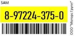    () SMG489TDE183 4601089TA4 NPR66 11/8 /BMI6850/. . SAM 8-97224-375-0 / 8972243750 8972243750 