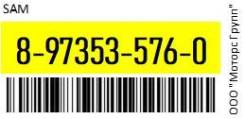    () SWG523/WCI048A / NQR6# FrontLH(+) 13/8. . SAM 8-97353-576-0 / 8973535760 8973535760 