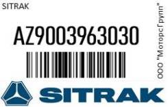 - HOWO (AM81 D71412) OE Sitrak AZ9003963030 AZ9003963030 