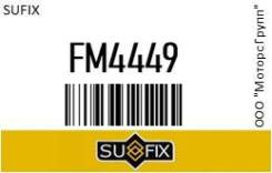   |  | Sufix FM4449 FM4449 