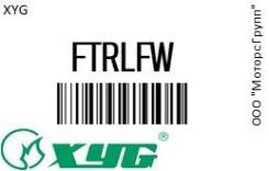     Isuzu Forward Standart Truck 94-/Foton Auman (7t) 06- XYG Ftrlfw,  