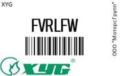     Isuzu Forward/Foton WIDE Truck 94-/Foton Auman (10t) 06- XYG Fvrlfw,  
