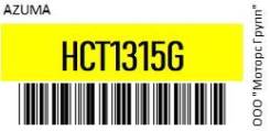      HCT1315/HCT1313 35330-28010/. () Azuma HCT1315G HCT1315G 