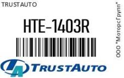    (TA) Trustauto HTE-1403R / HTE1403R HTE1403R 