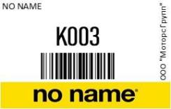   - NO NAME K003 
