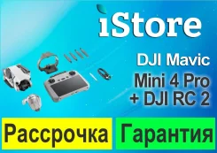 DJI Mini 4 Pro. � �������. ��� ����� �� ������������ ����