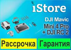 DJI Mini 4 Pro. � �������. ��� ����� �� ������������ ����