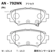 �������� ��������� ������� Akebono Akebono AN792WK AN792WK ����