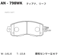 �������� ��������� ������� Akebono Akebono AN798WK AN798WK ����