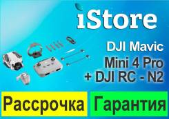DJI Mini 4 Pro. � �������. ��� ����� �� ������������ ����
