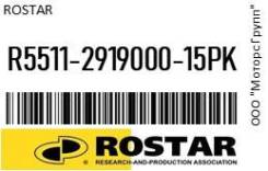     ( 5 . ) Rostar R5511-2919000-15PK / R5511291900015PK R5511291900015PK 