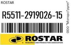      Rostar R5511-2919026-15 / R5511291902615 R5511291902615 