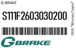   G-Brake S111F2603030200 S111F2603030200 