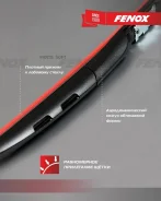 ����� ���������������� ��������� Hybrid Vision 430�� Fenox WB43240 WB43240 ����