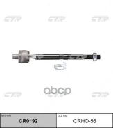 ������� ���� CRHO-56 CRHO56 ����