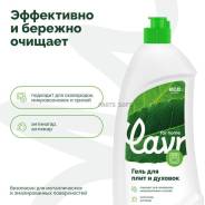      ! LAVR for home 500/ LAVR 3110 3110 