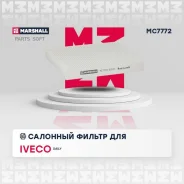 ������ �������� (���) Iveco Daily Marshall MC7772 MC7772 ����