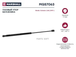 ����������� ������ ��������� Marshall MGS7063 MGS7063 ����