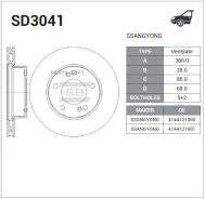 ���� ��������� ��������! SsangYong Rexton 2.7Xdi 04 Sangsin Brake SD3041 SD3041 ����