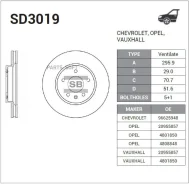 ���� ��������� �������� (295,9�29) 5 ��� Sangsin Brake SD3019 SD3019 ����