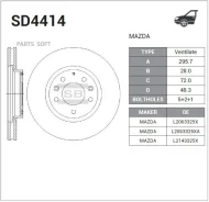 ���� ��������� ��������! Mazda CX7 2.3/2.2D 06 Sangsin Brake SD4414 SD4414 ����